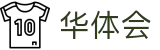 华体会世界杯半决赛决赛重磅投注